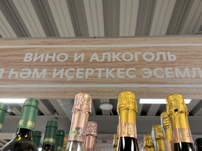Алкоголь