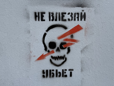 Электрощитовая