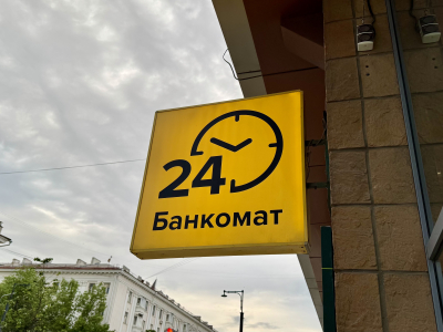 Банкомат