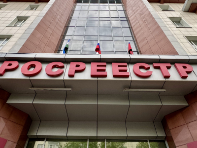 Росреестр