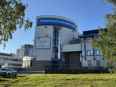 Федеральная налоговая служба