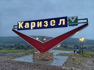 Караидель