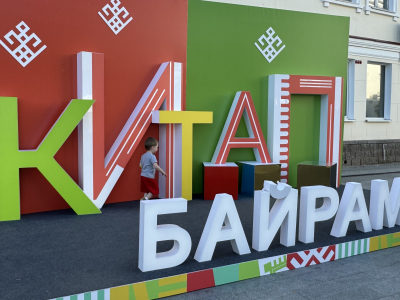 Китап байрам