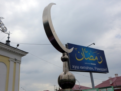 Полумесяц