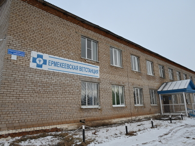 Ермекеевская ветстанция