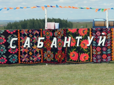 Сабантуй