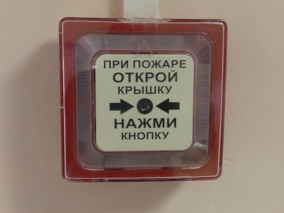 Пожарная сигнализация