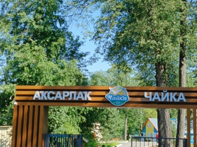 Лагерь "Чайка"