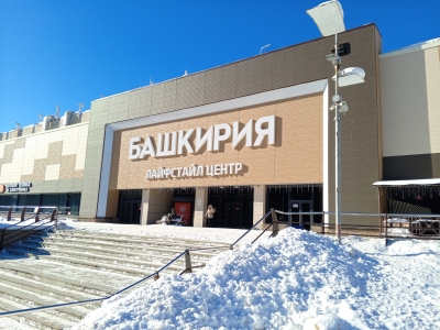 Лайфстайл-центр «Башкирия» зимой