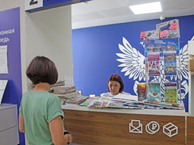 Почтовое отделение