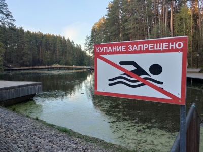 Табличка "Купание запрещено"