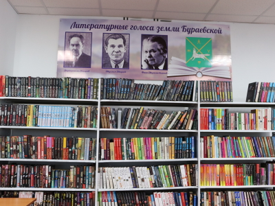 Библиотека