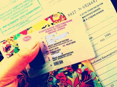 Водительское удостоверение