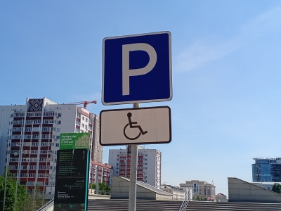 Парковка для людей с инвалидностью в центре Уфы