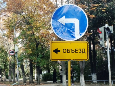 Знак "Объезд"