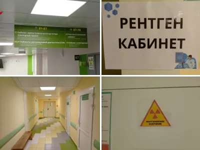 Травматология