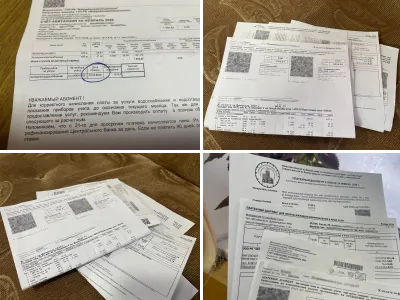Квитанции на коммунальные услуги
