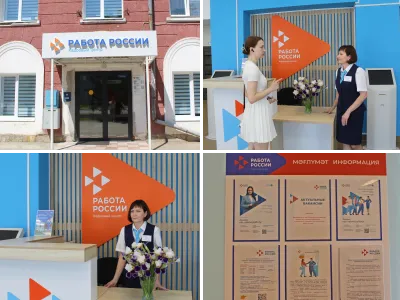 Кадровый центр "Работа России"