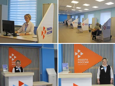 Кадровый центр "Работа России"