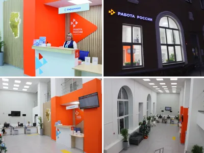 Центр занятости «Работа России»