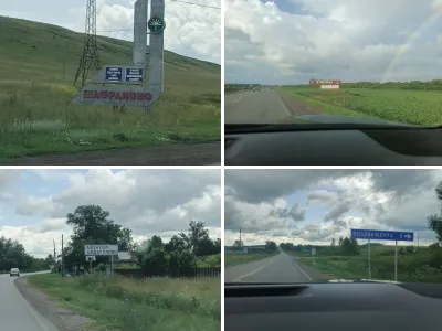 Названия сёл